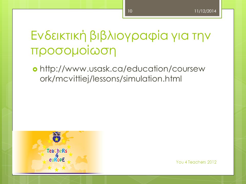 Ενδεικτική βιβλιογραφία για την προσομοίωση    ork/mcvittiej/lessons/simulation.html 11/12/2014 Υοu 4 Teachers