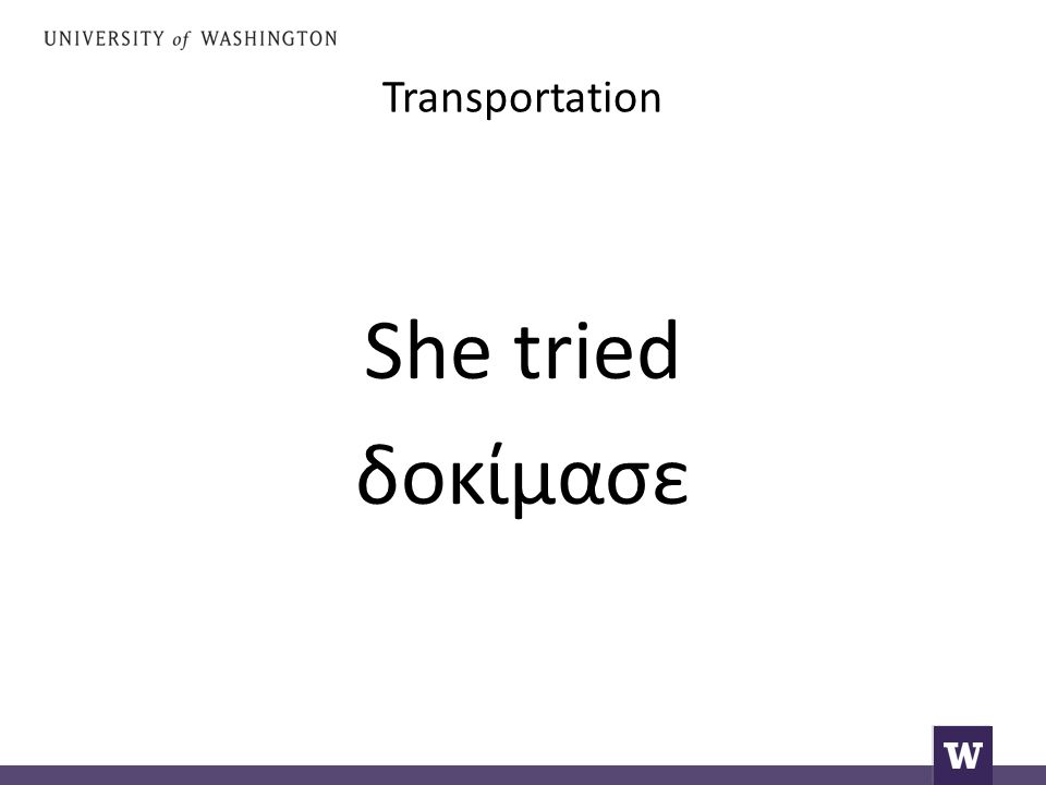 Transportation She tried δοκίμασε