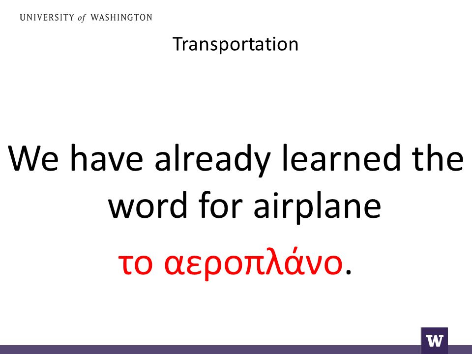 Transportation We have already learned the word for airplane το αεροπλάνο.