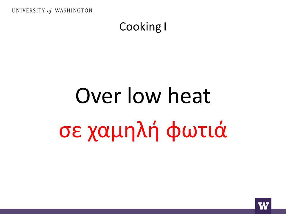 Cooking I Over low heat σε χαμηλή φωτιά