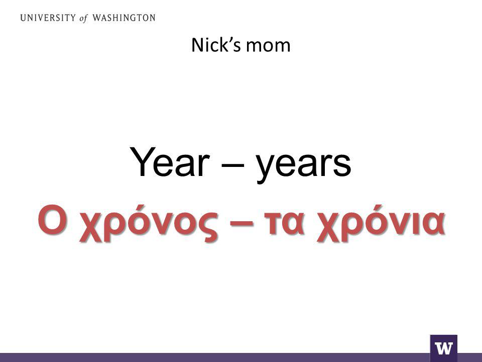 Nick’s mom Year – years Ο χρόνος – τα χρόνια