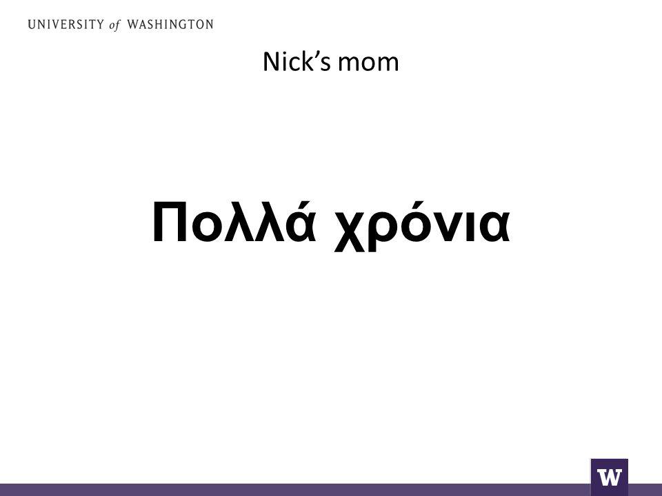 Nick’s mom Πολλά χρόνια