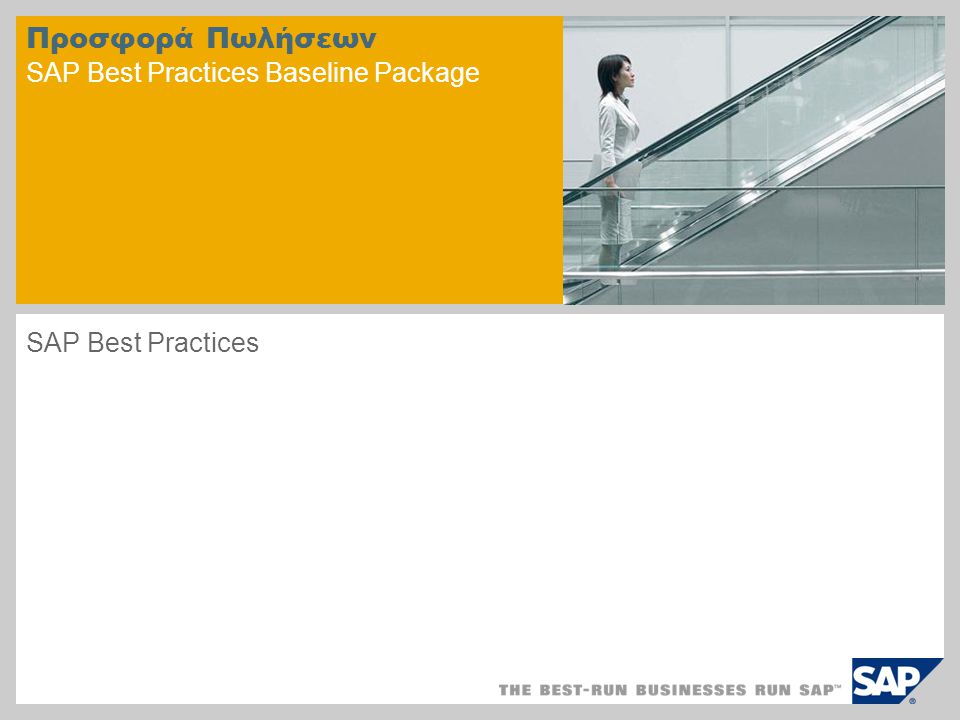 Προσφορά Πωλήσεων SAP Best Practices Baseline Package SAP Best Practices