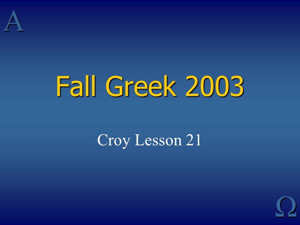 AΩ Fall Greek 2003 Croy Lesson 21