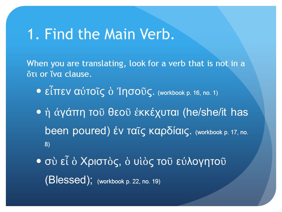 1. Find the Main Verb.