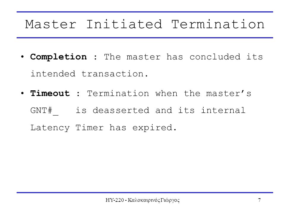 ΗΥ Καλοκαιρινός Γιώργος7 Master Initiated Termination Completion : The master has concluded its intended transaction.