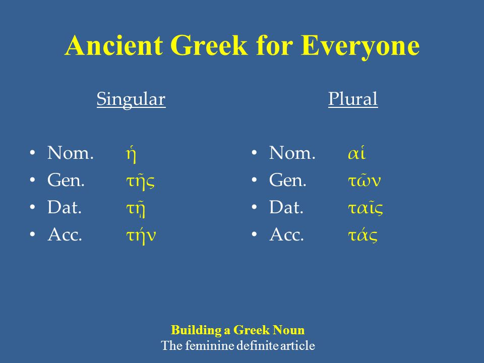 Ancient Greek for Everyone Singular Nom. ἡ Gen. τῆς Dat.