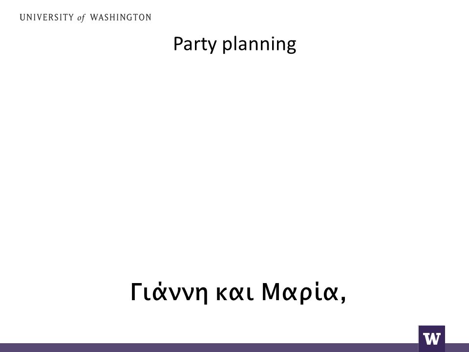 Party planning Γιάννη και Μαρία,