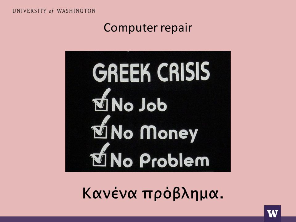 Computer repair Κανένα πρόβλημα.