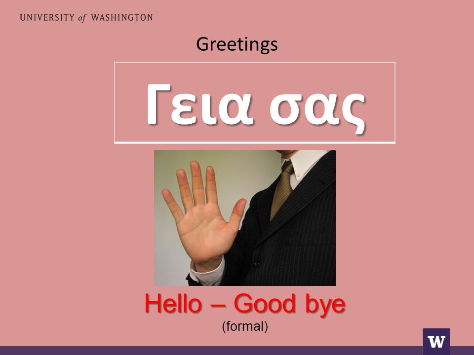 Greetings Hello – Good bye (formal) Γεια σας
