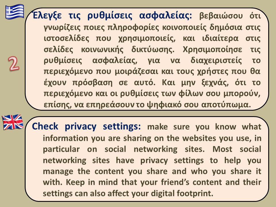 Check privacy settings: make sure you know what information you are sharing on the websites you use, in particular on social networking sites.