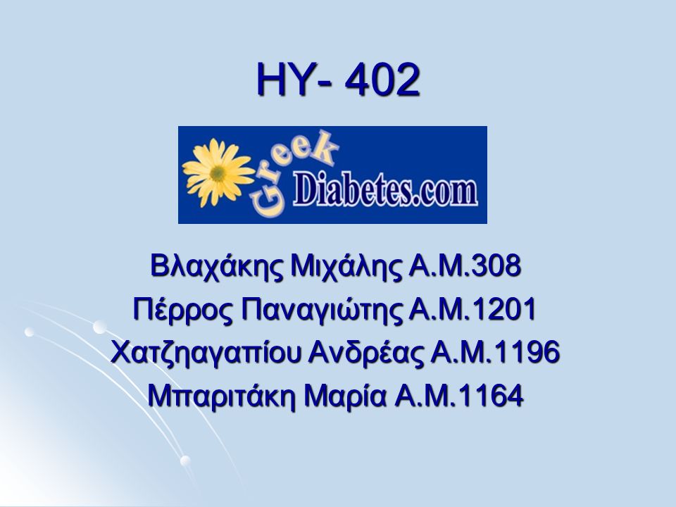 HY- 402 Βλαχάκης Μιχάλης Α.Μ.308 Πέρρος Παναγιώτης Α.Μ.1201 Χατζηαγαπίου Ανδρέας Α.Μ.1196 Μπαριτάκη Μαρία Α.Μ.1164