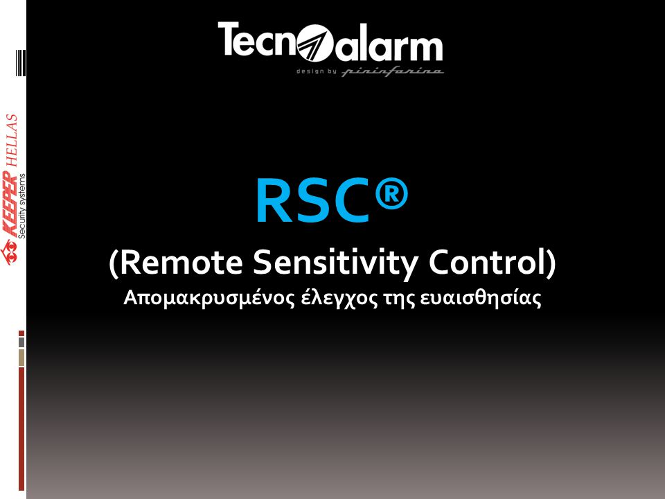 RSC® (Remote Sensitivity Control) Απομακρυσμένος έλεγχος της ευαισθησίας