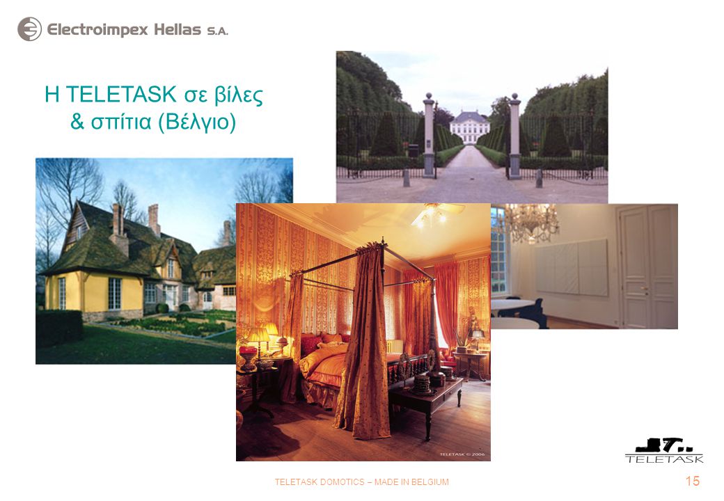 15 TELETASK DOMOTICS – MADE IN BELGIUM TELETASK in exclusive villas and castles (Belgium and France) Η TELETASK σε βίλες & σπίτια (Βέλγιο)