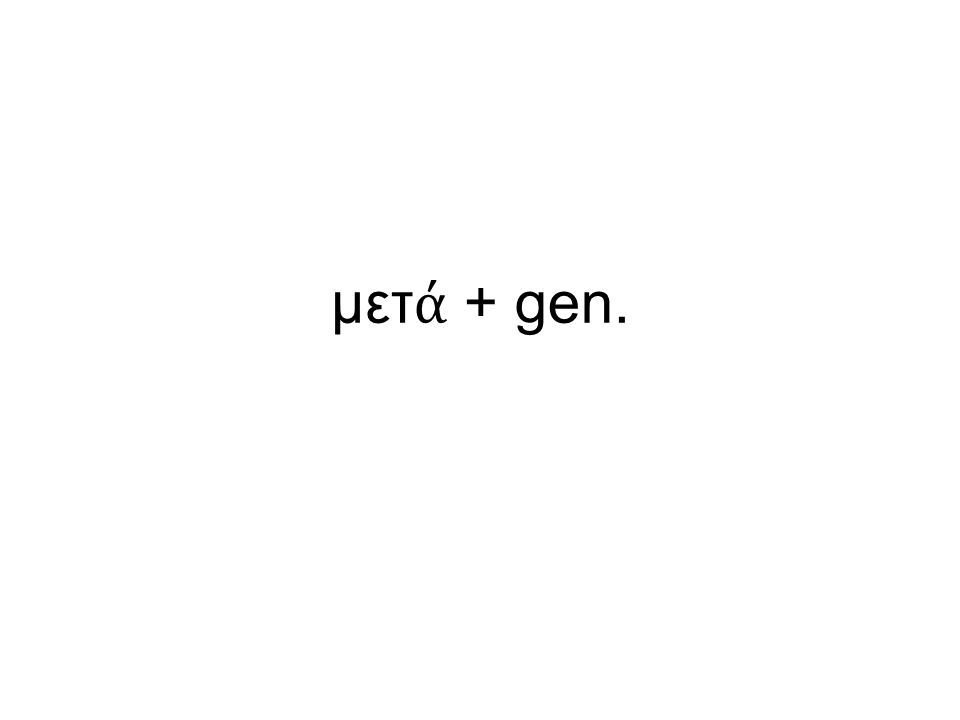 μετ ά + gen.