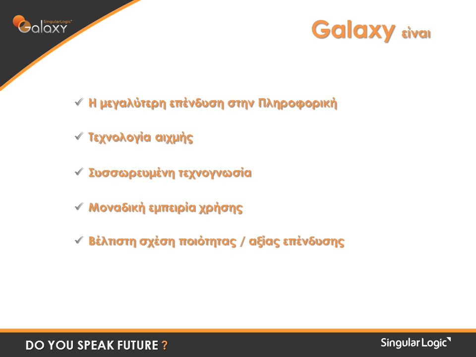 Galaxy είναι DO YOU SPEAK FUTURE .