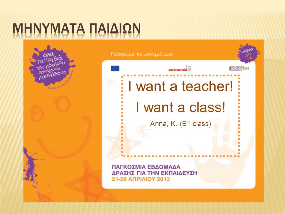 I want a teacher! I want a class! Anna, K. (E1 class)