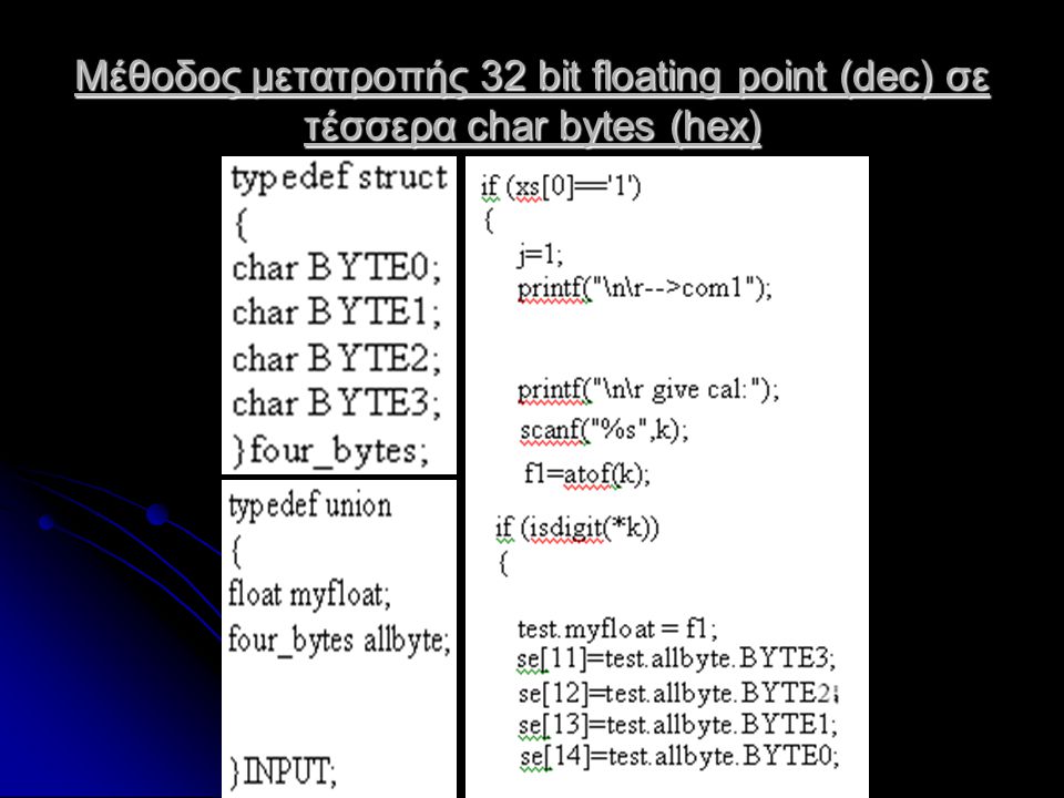 Μέθοδος μετατροπής 32 bit floating point (dec) σε τέσσερα char bytes (hex)
