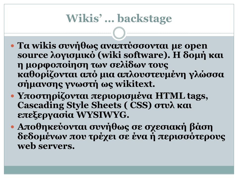 Wikis’ … backstage  Τα wikis συνήθως αναπτύσσονται με open source λογισμικό (wiki software).