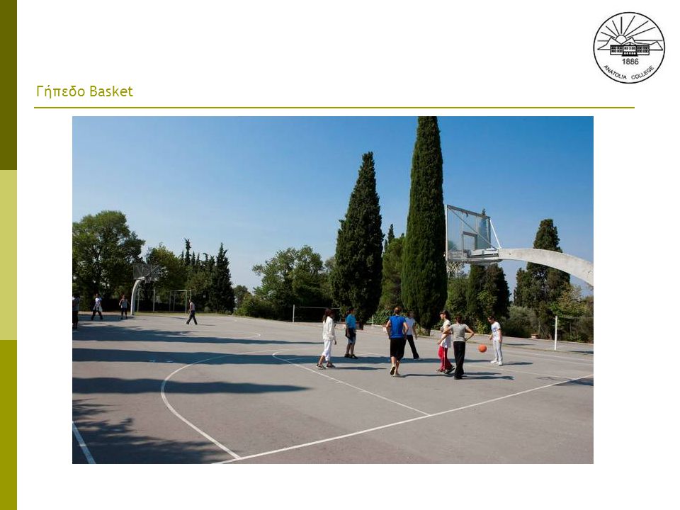 Γήπεδο Basket