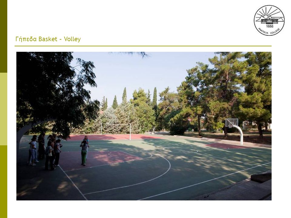 Γήπεδα Basket – Volley