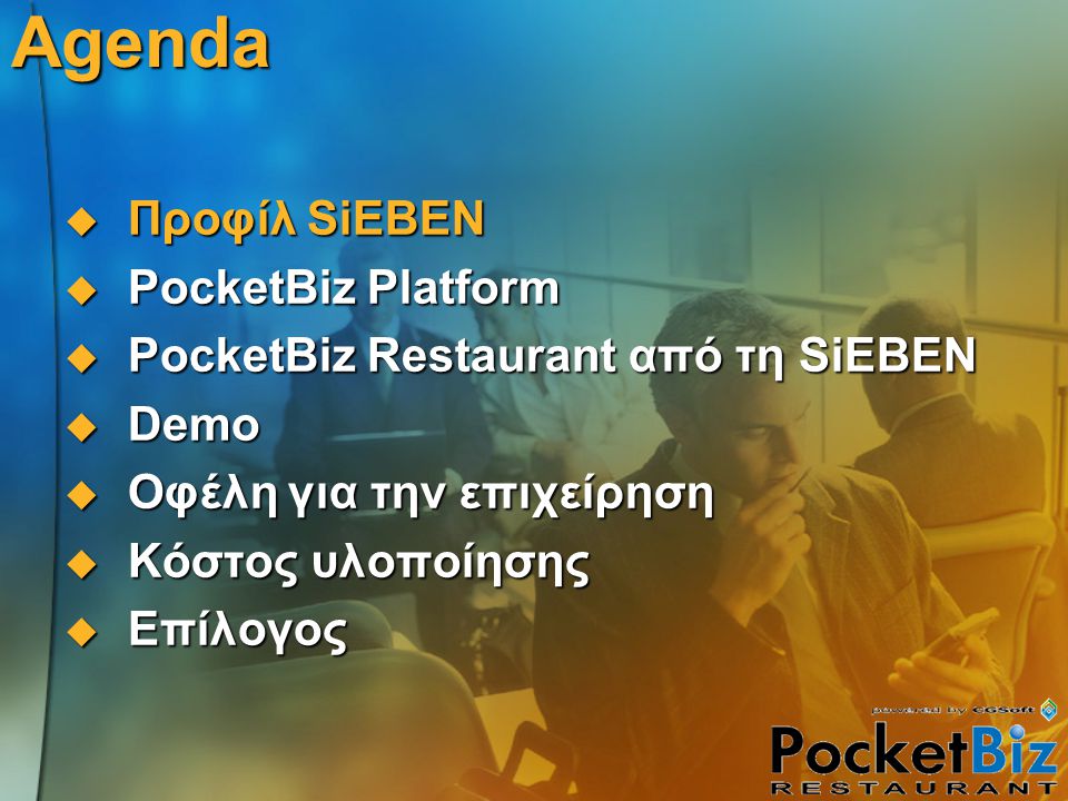 Agenda  Προφίλ SiEBEN  PocketBiz Platform  PocketBiz Restaurant από τη SiEBEN  Demo  Οφέλη για την επιχείρηση  Κόστος υλοποίησης  Επίλογος