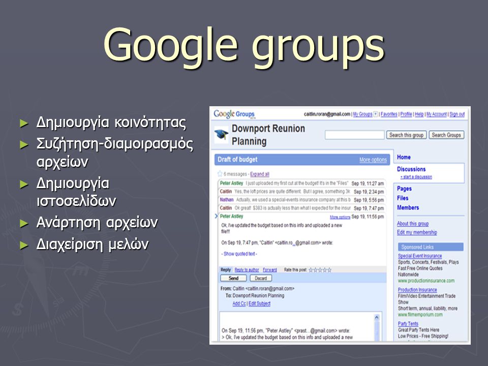 Google groups ► Δημιουργία κοινότητας ► Συζήτηση-διαμοιρασμός αρχείων ► Δημιουργία ιστοσελίδων ► Ανάρτηση αρχείων ► Διαχείριση μελών