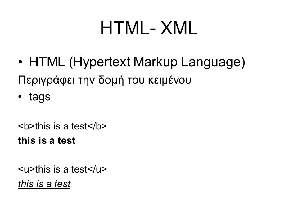 HTML- XML •HTML (Hypertext Markup Language) Περιγράφει την δομή του κειμένου •tags this is a test