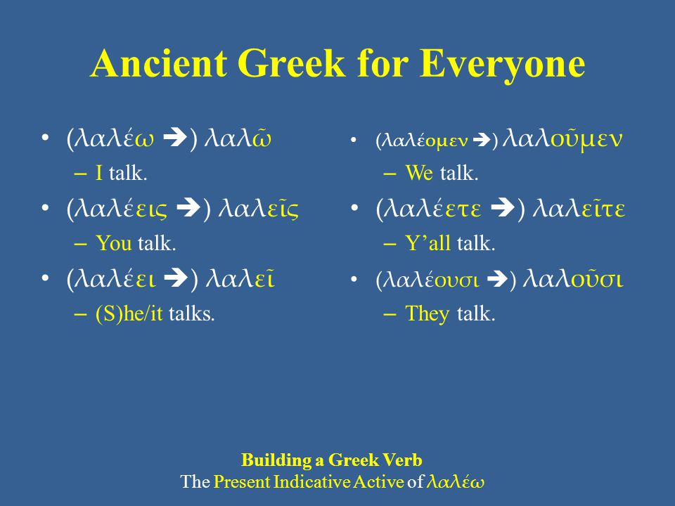 Ancient Greek for Everyone • (λαλέω  ) λαλῶ – I talk.