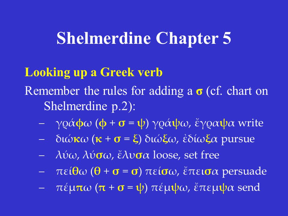 Shelmerdine Chapter 5 Looking up a Greek verb Remember the rules for adding a σ (cf.