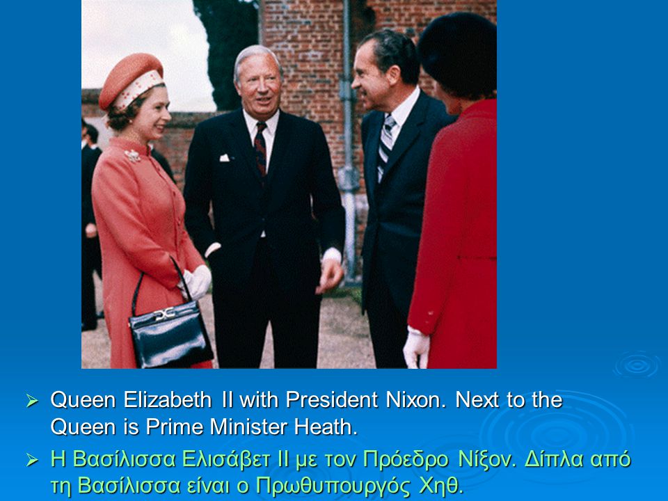  Queen Elizabeth II with President Nixon. Next to the Queen is Prime Minister Heath.
