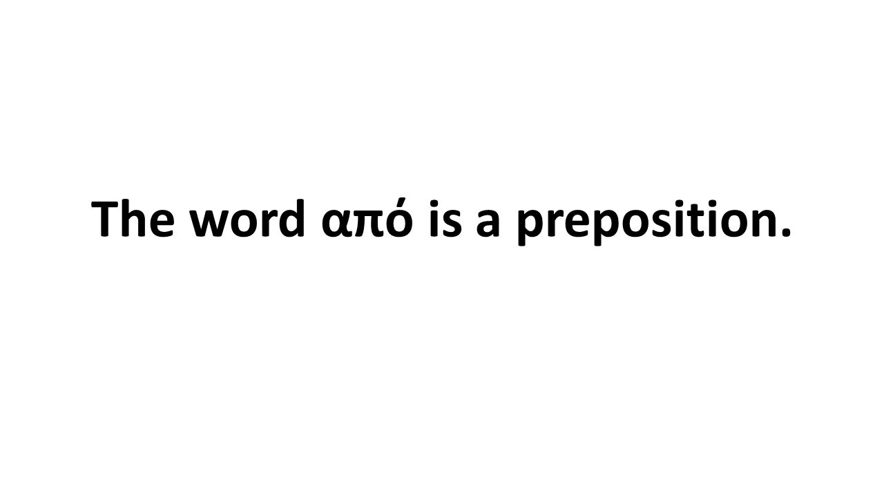 The word από is a preposition.