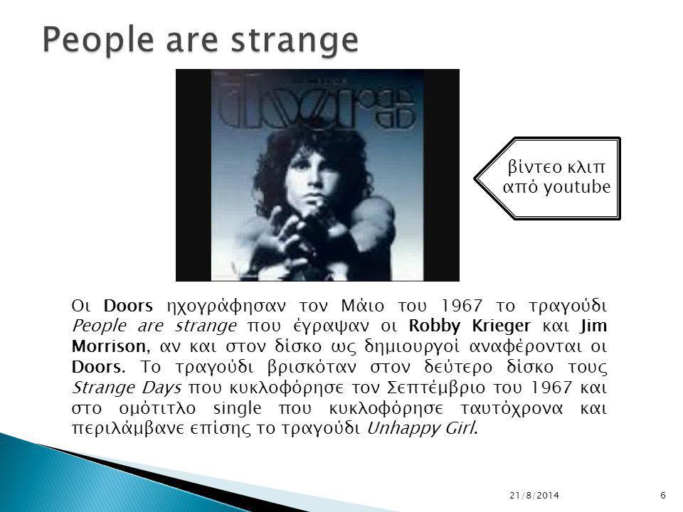 21/8/ Οι Doors ηχογράφησαν τον Μάιο του 1967 το τραγούδι People are strange που έγραψαν οι Robby Krieger και Jim Morrison, αν και στον δίσκο ως δημιουργοί αναφέρονται οι Doors.