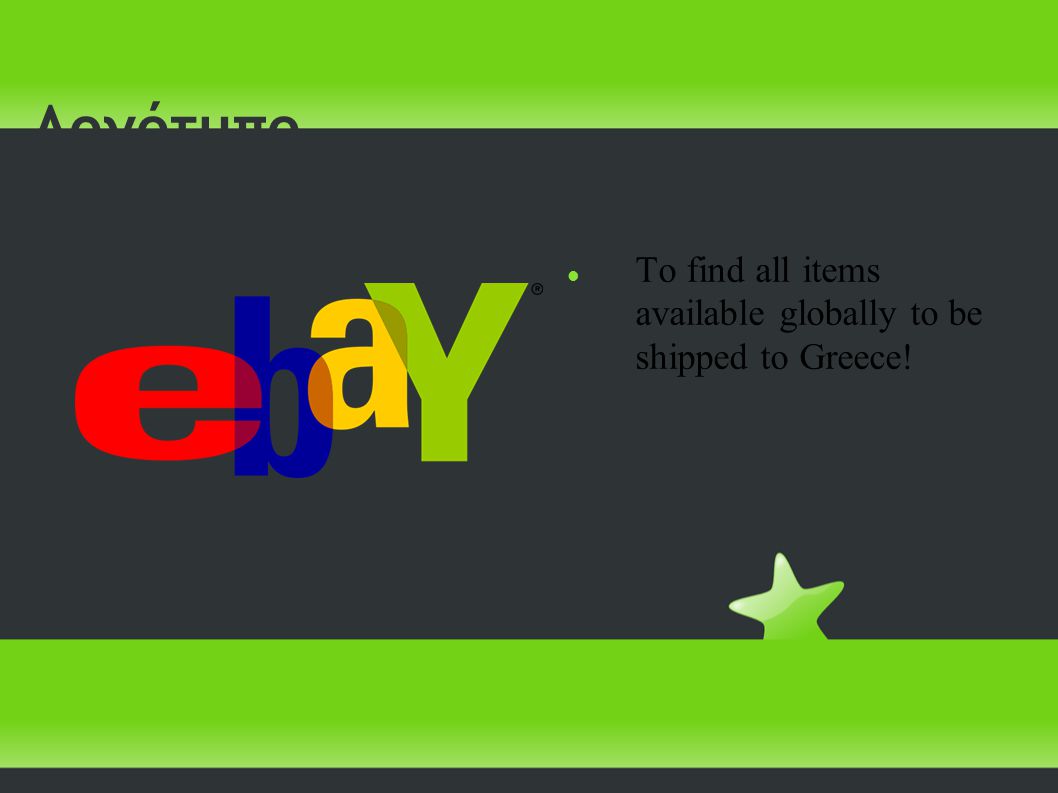 Λογότυπο To find all items available globally to be shipped to Greece!