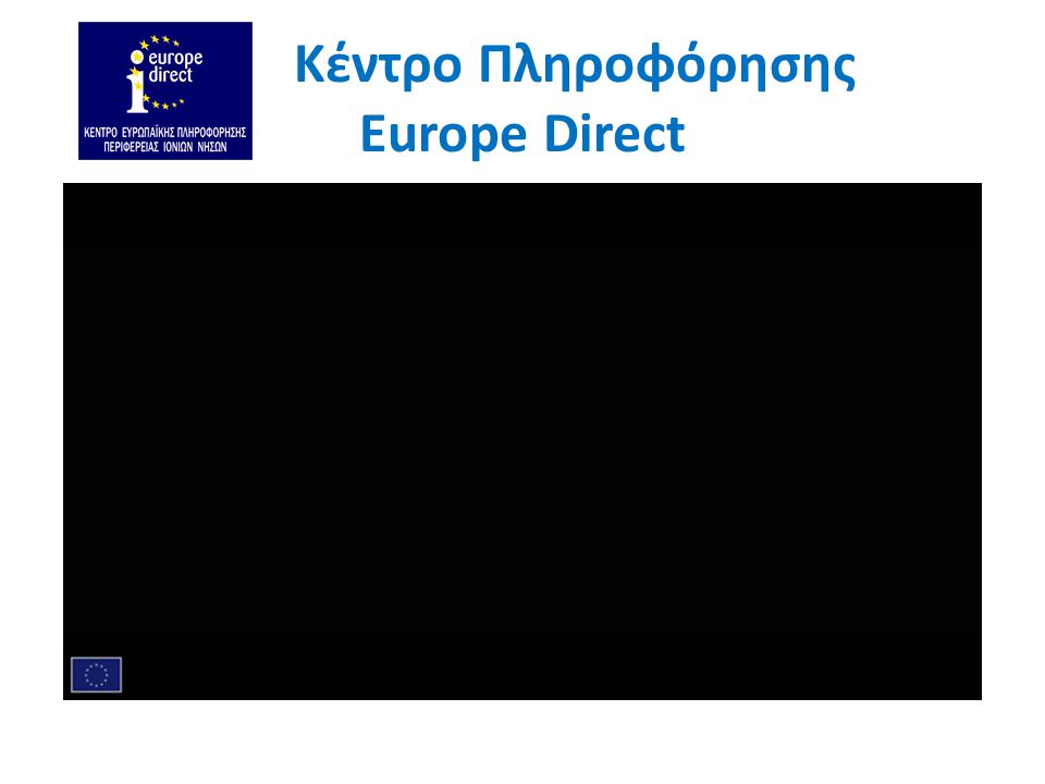 Kέντρο Πληροφόρησης Europe Direct