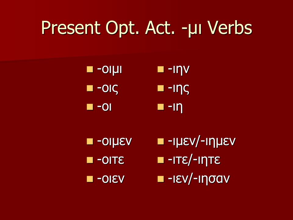 Present Opt. Act.