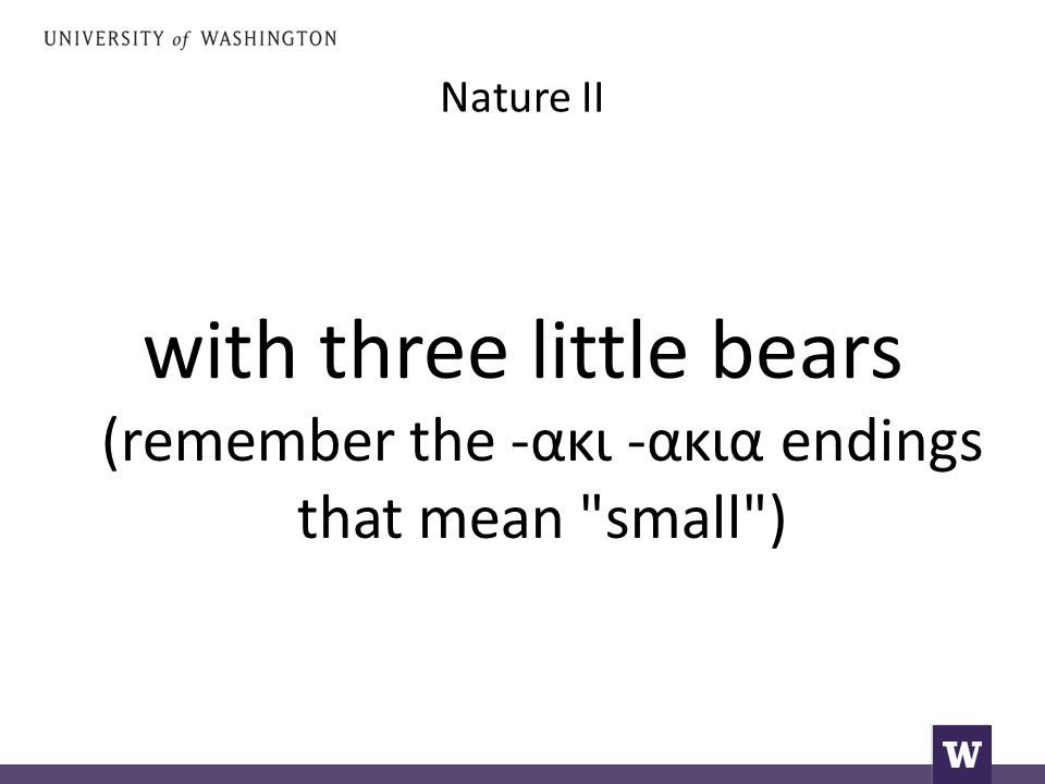 Nature II with three little bears (remember the -ακι -ακια endings that mean small )
