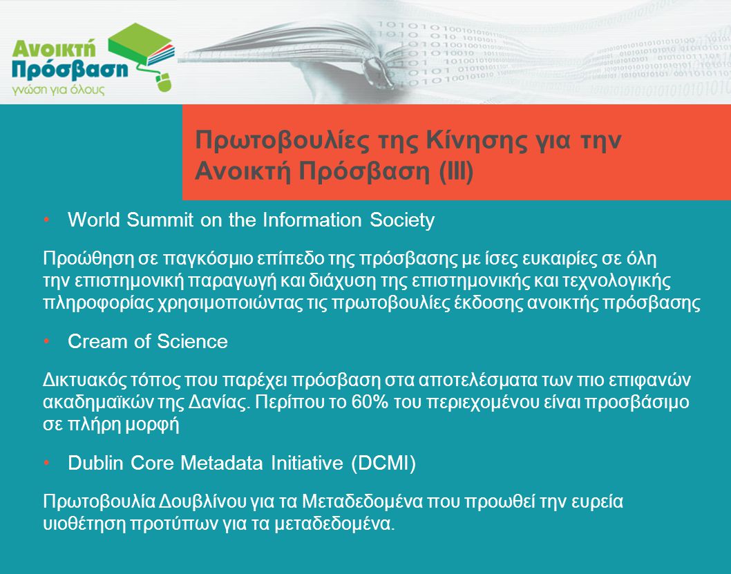 World Summit on the Information Society Προώθηση σε παγκόσμιο επίπεδο της πρόσβασης με ίσες ευκαιρίες σε όλη την επιστημονική παραγωγή και διάχυση της επιστημονικής και τεχνολογικής πληροφορίας χρησιμοποιώντας τις πρωτοβουλίες έκδοσης ανοικτής πρόσβασης Cream of Science Δικτυακός τόπος που παρέχει πρόσβαση στα αποτελέσματα των πιο επιφανών ακαδημαϊκών της Δανίας.