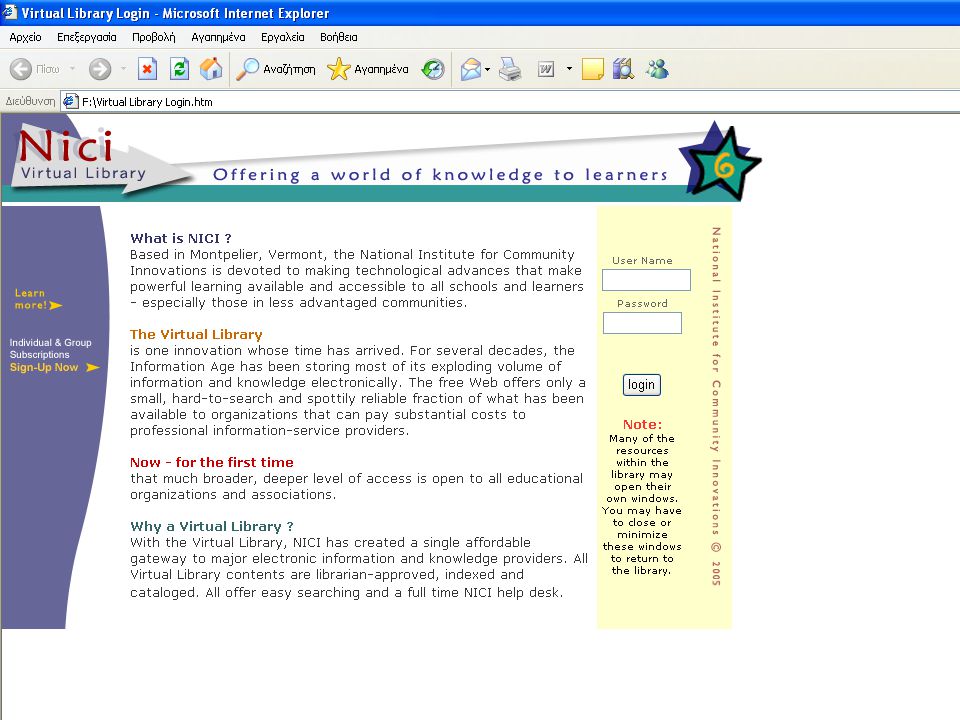 13 Φεβρουαρίου 2006 Ψηφιακές βιβλιοθήκες και ηλεκτρονικό επιχειρείν10 από 30