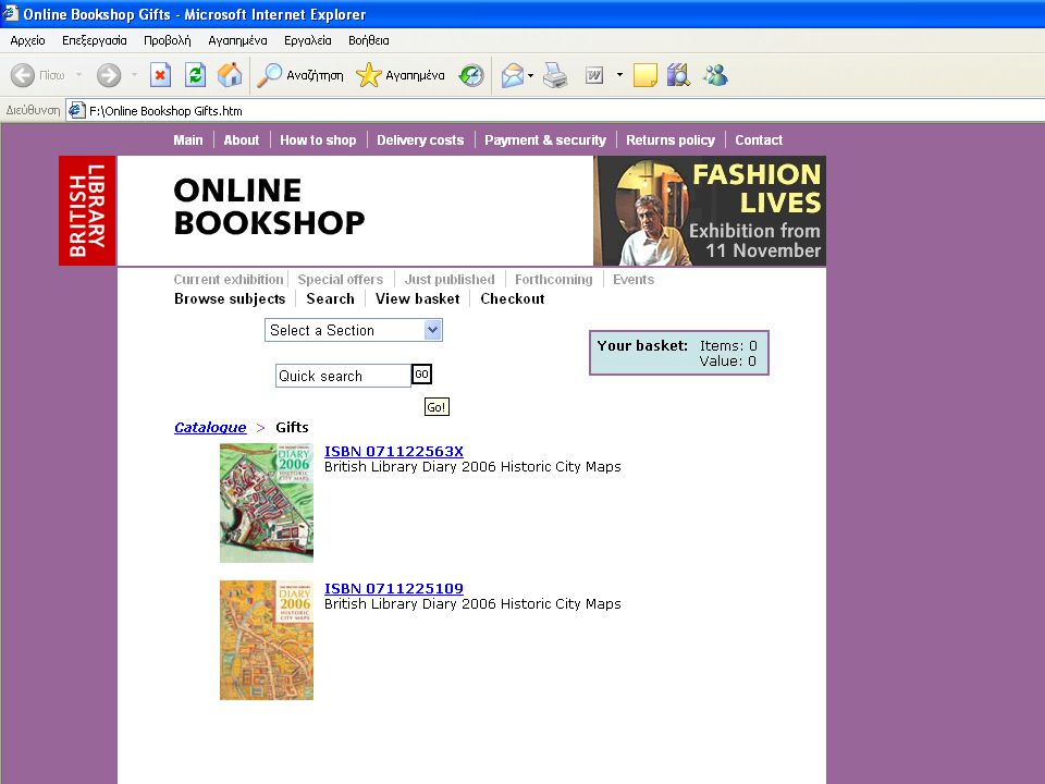 13 Φεβρουαρίου 2006 Ψηφιακές βιβλιοθήκες και ηλεκτρονικό επιχειρείν21 από 30