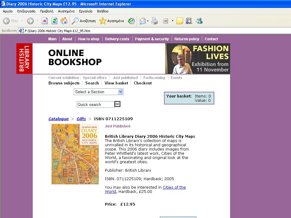 13 Φεβρουαρίου 2006 Ψηφιακές βιβλιοθήκες και ηλεκτρονικό επιχειρείν22 από 30