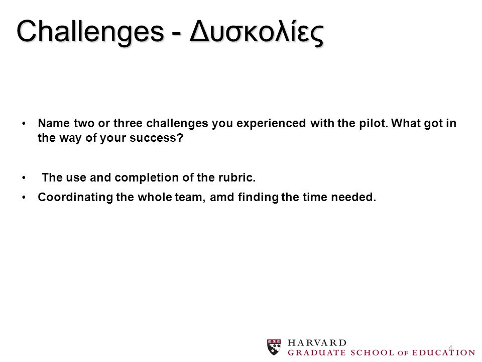 4 Challenges - Δυσκολίες Name two or three challenges you experienced with the pilot.