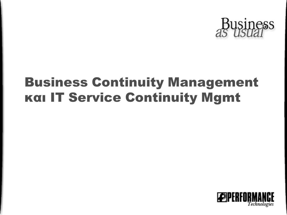 Business Continuity Management και IT Service Continuity Mgmt
