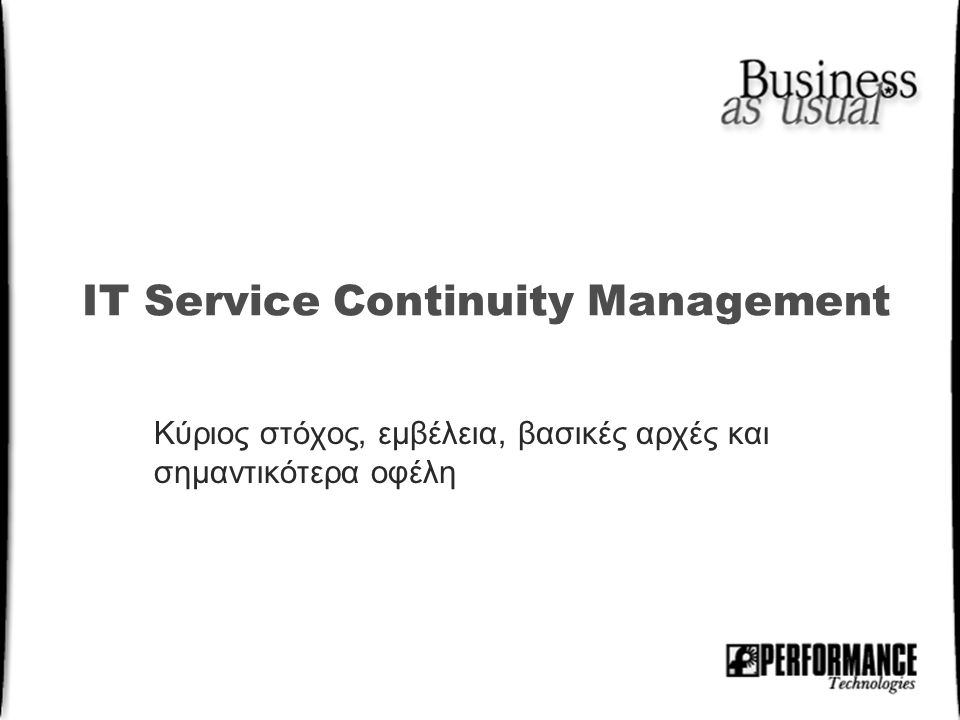 IT Service Continuity Management Κύριος στόχος, εμβέλεια, βασικές αρχές και σημαντικότερα οφέλη