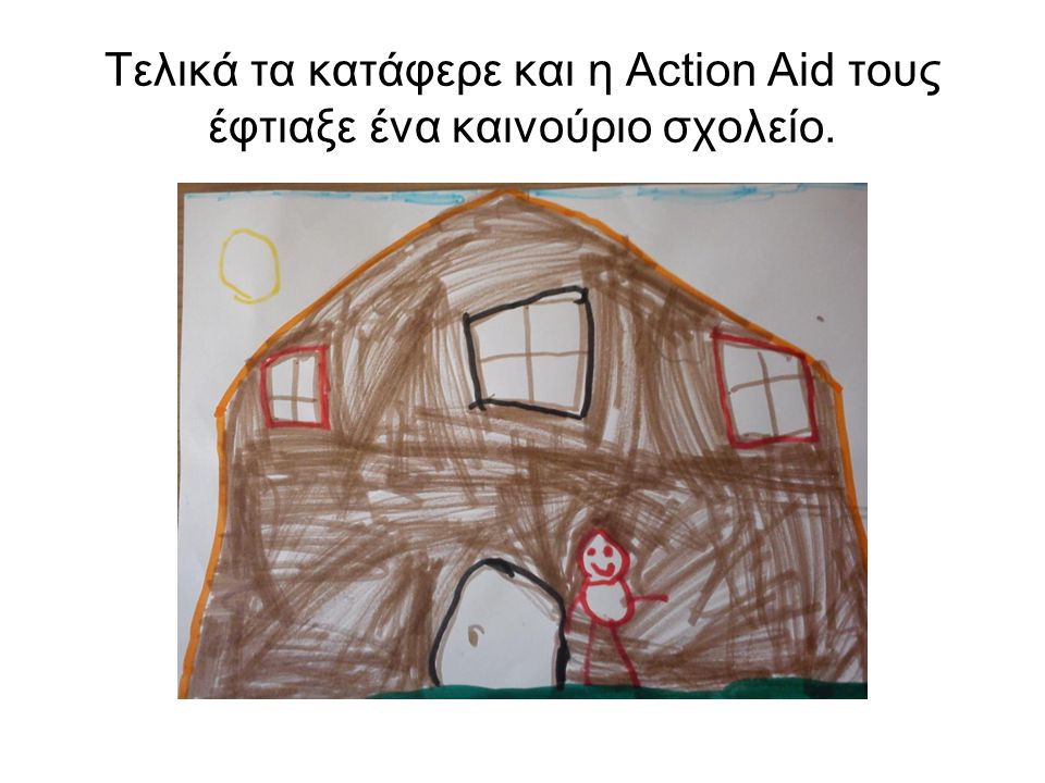 Τελικά τα κατάφερε και η Action Aid τους έφτιαξε ένα καινούριο σχολείο.