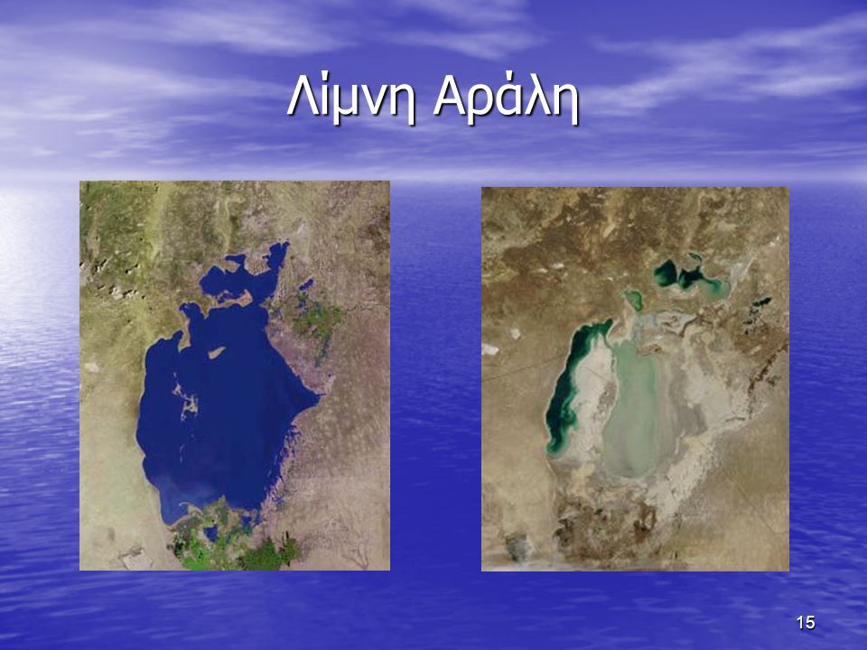 Λίμνη Αράλη 15