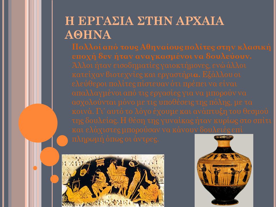 Η ΕΛΛΗΝΙΚΗ ΓΛΩΣΣΑ ΜΕΤΑ ΤΟ 1976 Το πρώτο μεγάλο πλήγμα που δέχθηκε η Ελληνική γλώσσα ήταν η μεταρρύθμιση του 1976 με την κατάργηση των αρχαίων Ελληνικών και η δια νόμου καθιέρωση της Δημοτικής και του μονοτονικού, που σήμερα κατάντησε ατονικό.