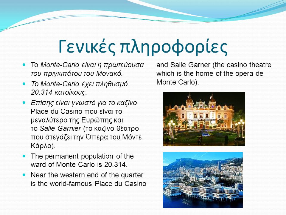 Γενικές πληροφορίες Το Monte-Carlo είναι η πρωτεύουσα του πριγκιπάτου του Μονακό.