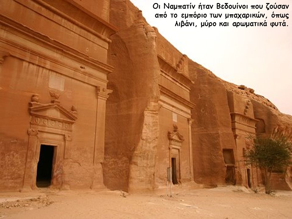 Η Πέτρα χτίστηκε κατά τον 6ο αιώνα π.Χ. από Ναμπατίν, κατά τη διάρκεια της Περσικής αυτοκρατορίας.