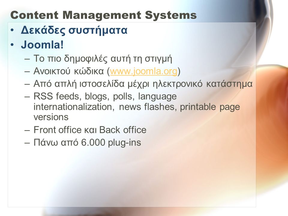 Content Management Systems Δεκάδες συστήματα Joomla.